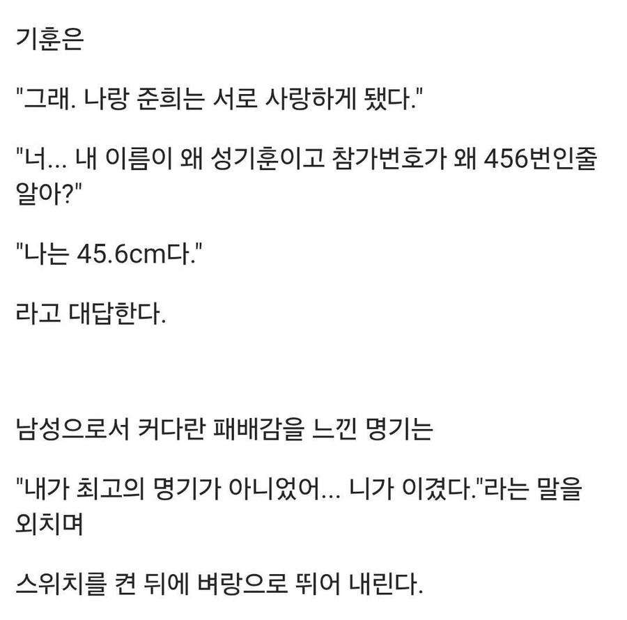오겜3)어느 디씨인이 쓴 오징어게임3 각본 ㅋㅋㅋㅋ_2.jpg