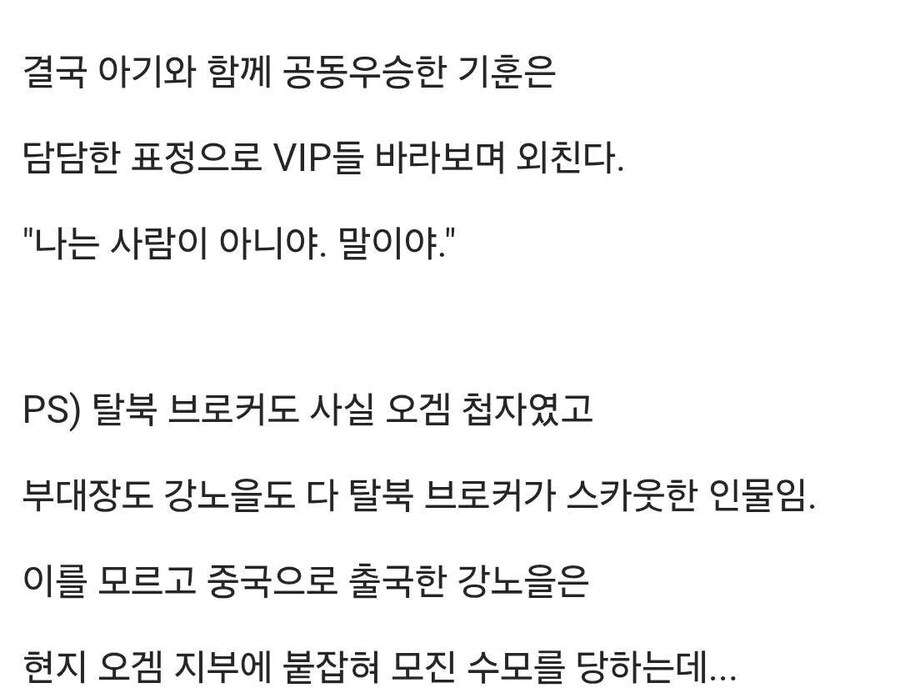 오겜3)어느 디씨인이 쓴 오징어게임3 각본 ㅋㅋㅋㅋ_3.jpg