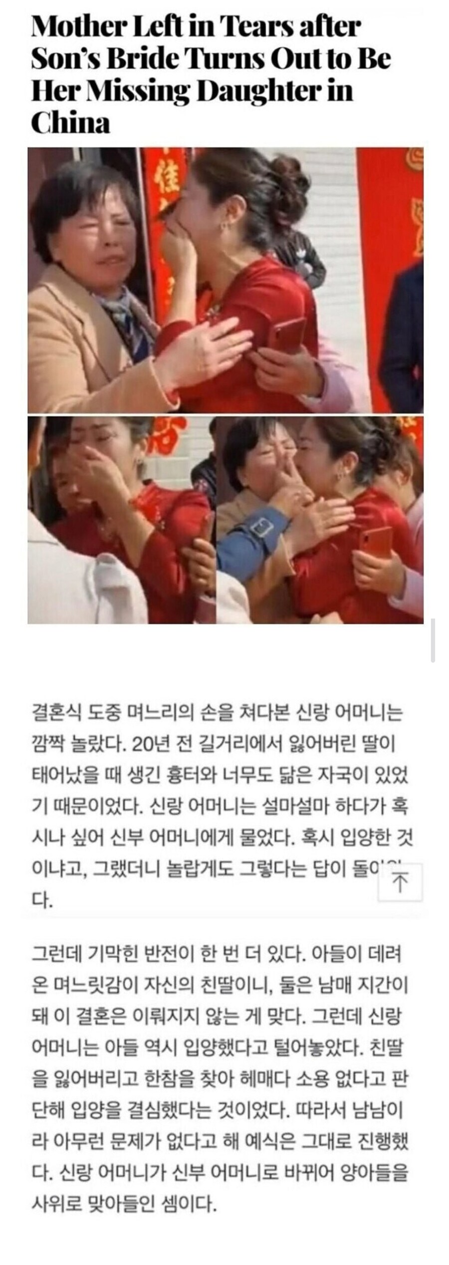 엄마가 낳아준 아내.jpg_1.jpg