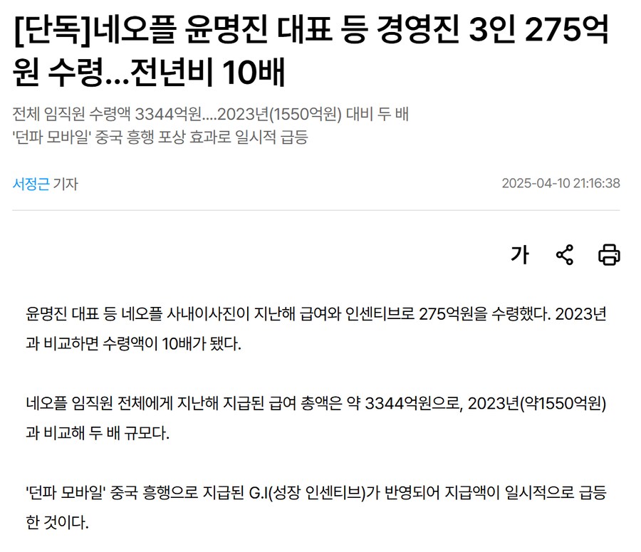 넥슨 네오플 근황.jpg_3.png