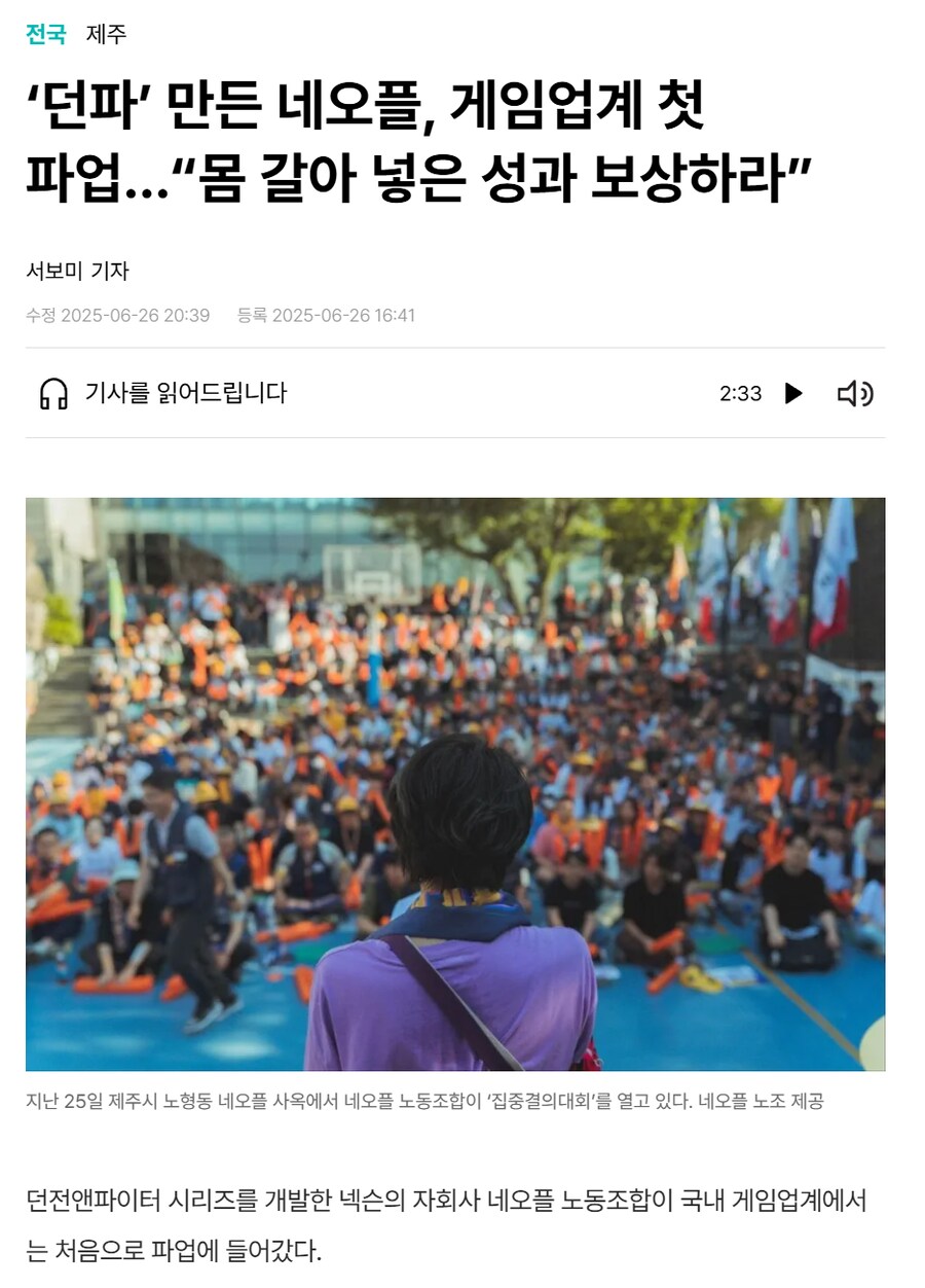 넥슨 네오플 근황.jpg_4.png