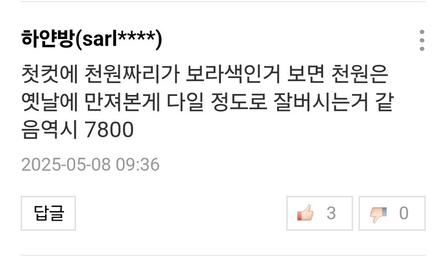 월 7800만원씩 버는 웹툰 작가의 금전감각.jpg_2.jpg