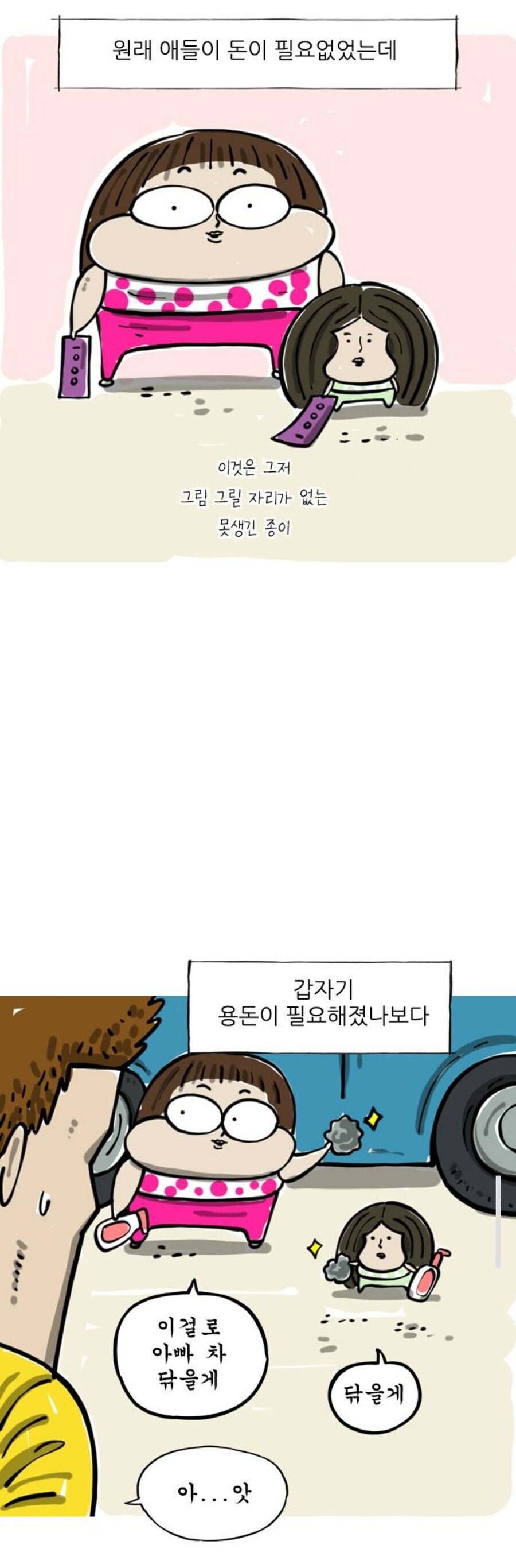 월 7800만원씩 버는 웹툰 작가의 금전감각.jpg