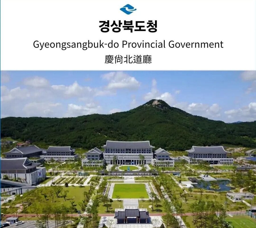 경상북도청_1.jpg