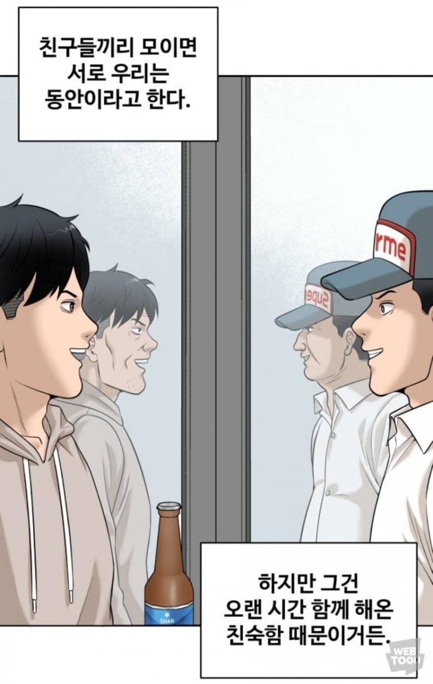요즘 40대 남자들이 다 동안인 이유_2.jpg