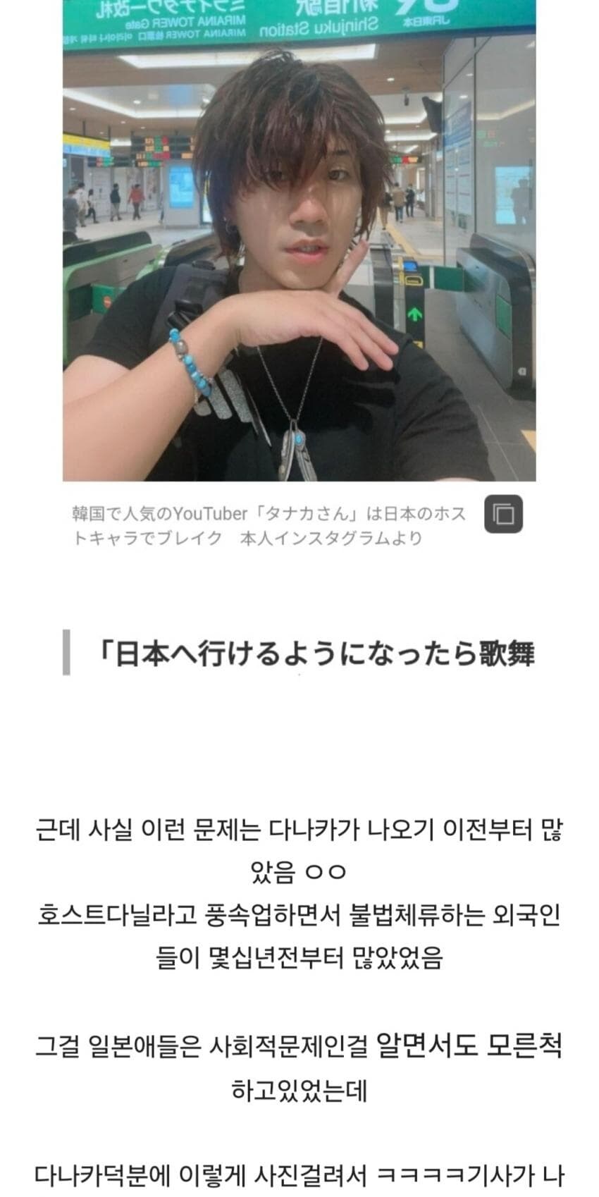 일본 호빠에 중독된 한국 여성들_3.jpg