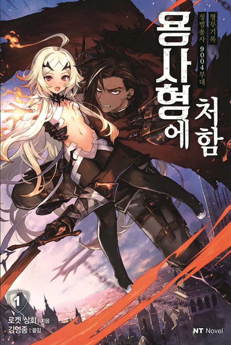 로켓용사가 대단히 죄송하다고 공지올림_1.webp