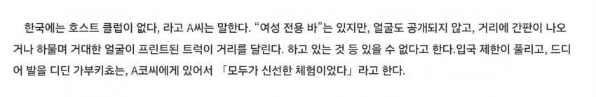 일본 호빠에 중독된 한국 여성들_5.jpg