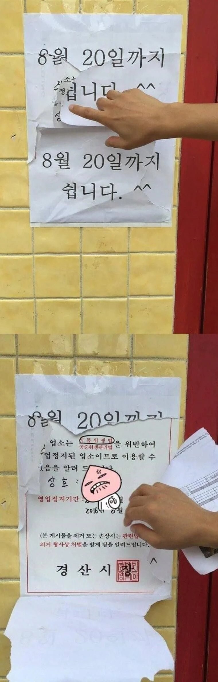 갑자기 장기휴무 하는 식당 조심해야하는 이유_1.jpg