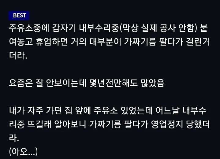 갑자기 장기휴무 하는 식당 조심해야하는 이유_2.jpg