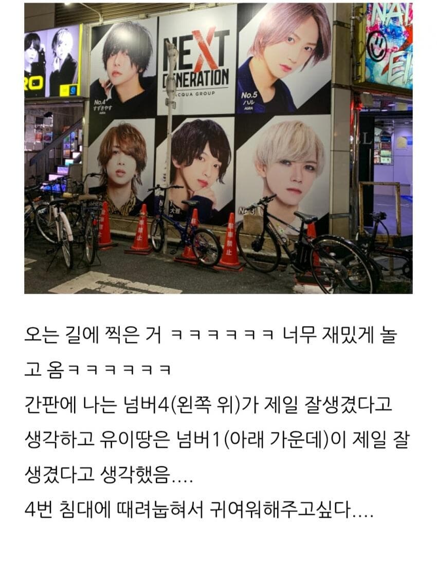 일본 호빠에 중독된 한국 여성들_9.jpg