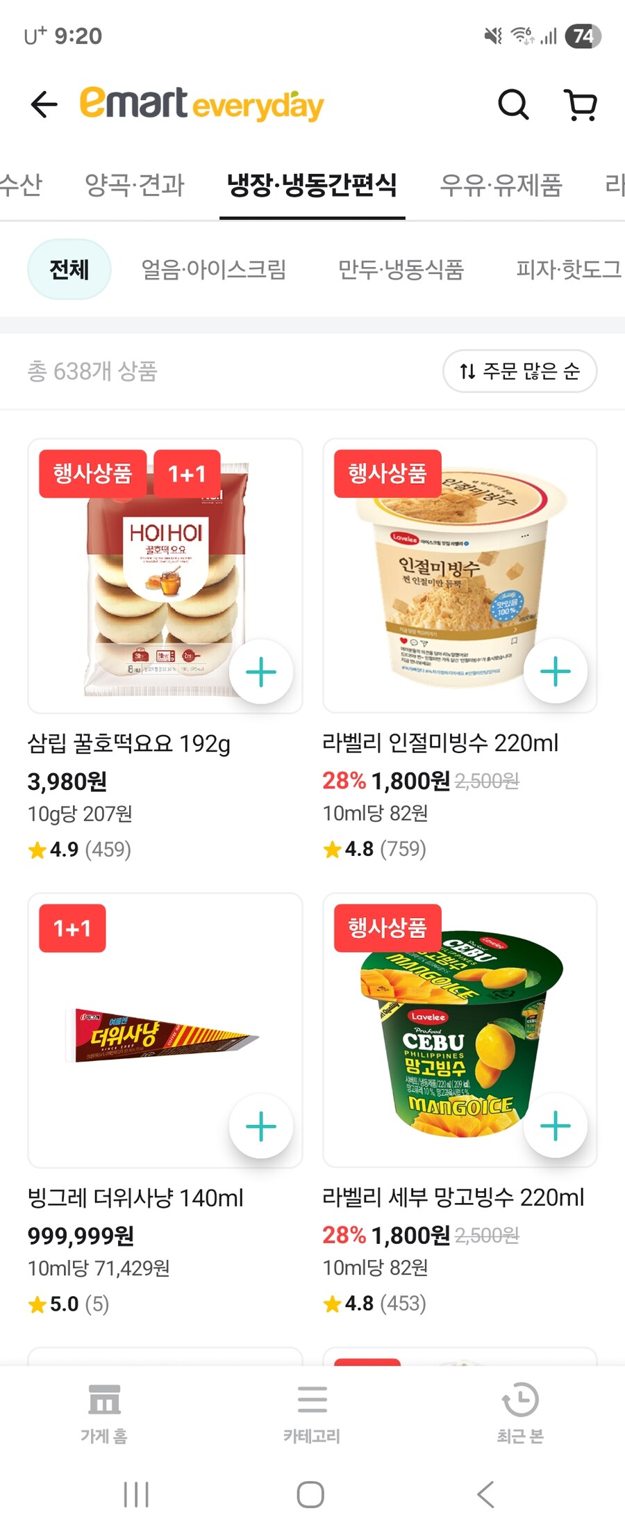요즘 더위사냥 겁내 비싸네 ㅎㄷㄷ_1.jpg