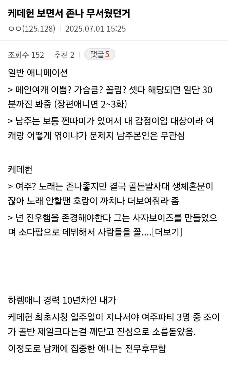 케이팝)나도 이거 보고 처음 깨달음_1.jpg