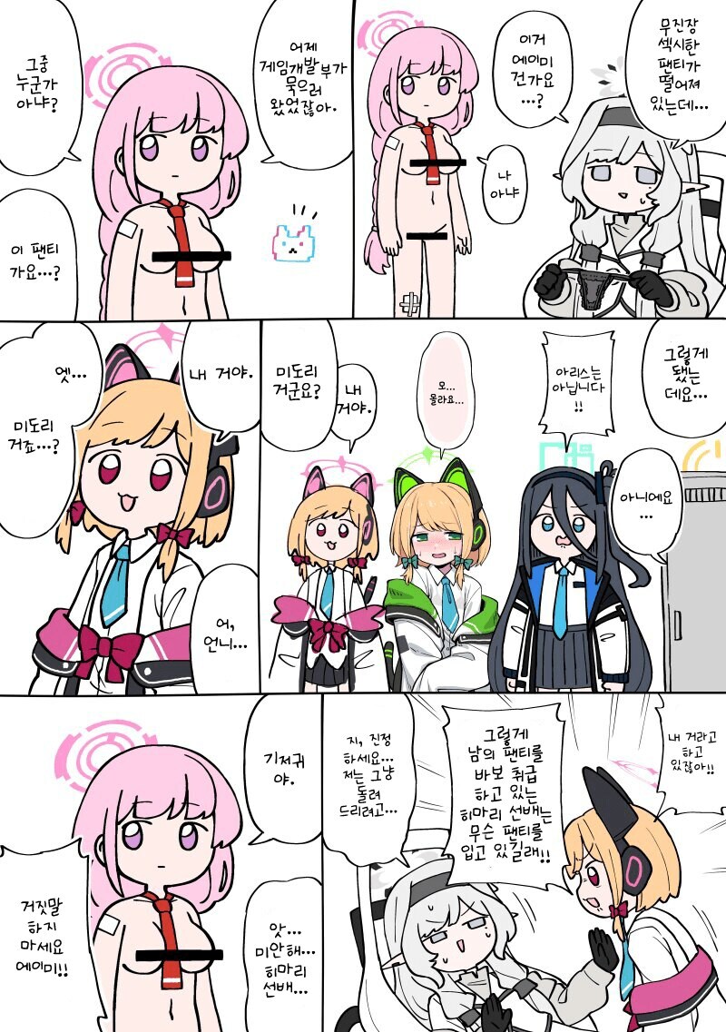 블루아카] 넥슨증오작가가 그린 그림체가 연동된 자매 만화_2.jpg