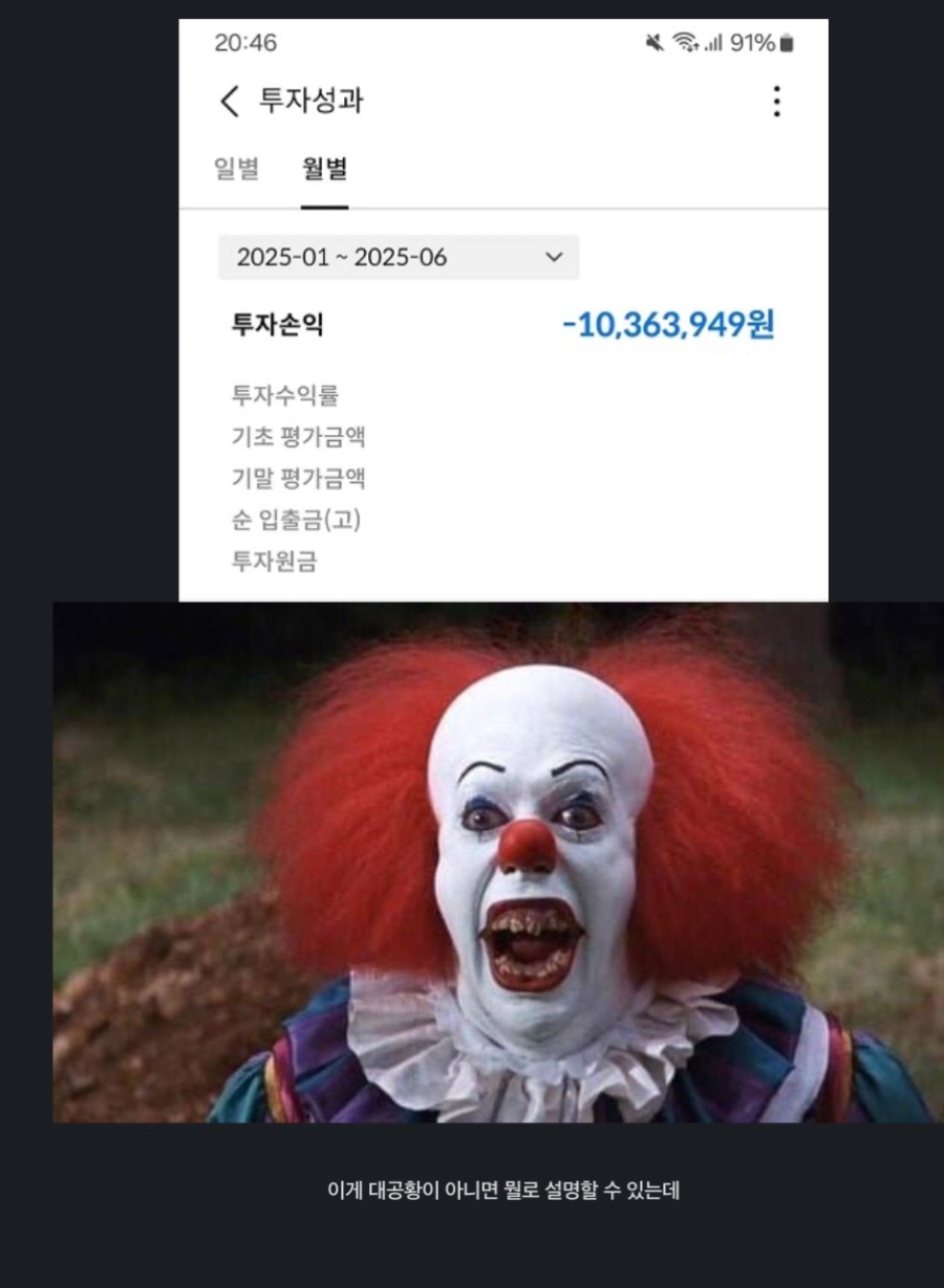 이게 지금 대공황이 아니면 뭐냐고 주장하는 디시인 ㅋㅋㅋㅋㅋ