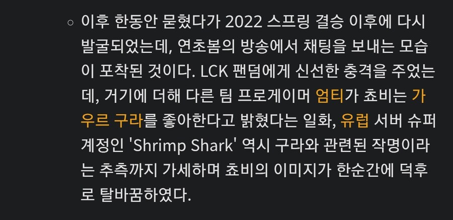 ㅇㅇㄱ) '그 팬덤'에 테러 당한 롤 젠지팬들이 만든 방역짤_4.png
