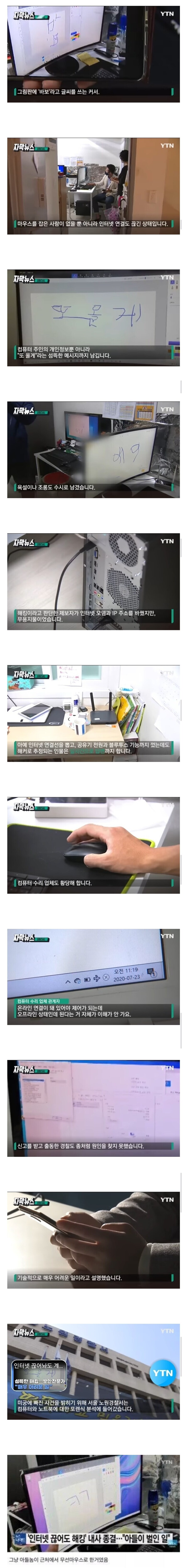 다시는 대한민국의 불속성 해킹을 얕보지마라_1.jpg