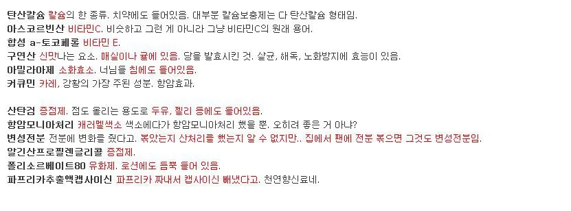 옛날 MSG혐오 프로그램이 망신당한 사례_2.webp