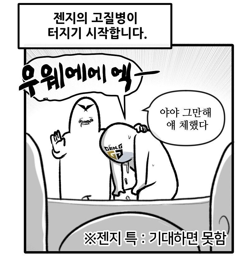 롤) 모두가 다 아는 그 젠지_1.jpg