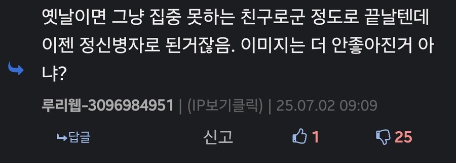 저격) ADHD는 그저 당신 아들이 멍청하다는걸 숨기려는 변명 이라는 분탕_2.jpg