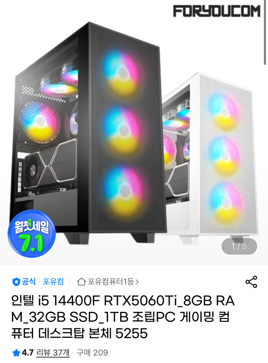 [지마켓] 인텔i5 14400F RTX5060Ti (1,130,920원/무료)_1.jpg