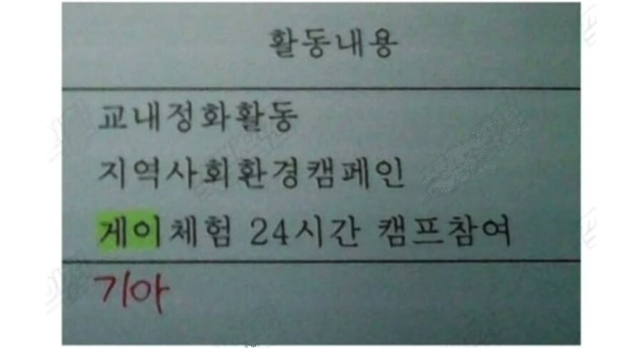 생기부 오타로 정체성을 바꿔버린..._1.jpg