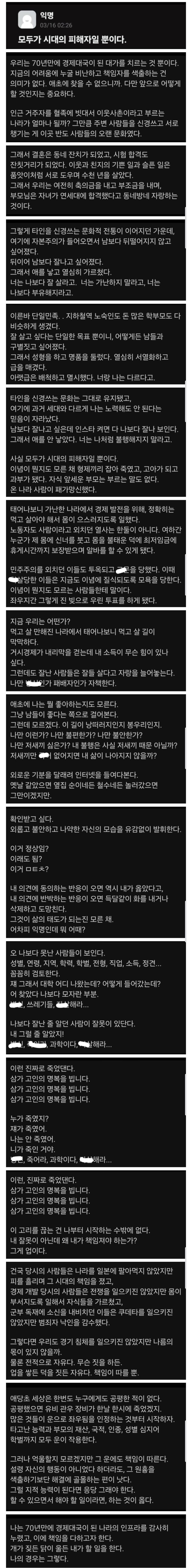 모두가 시대의 피해자일 뿐이다_1.jpg
