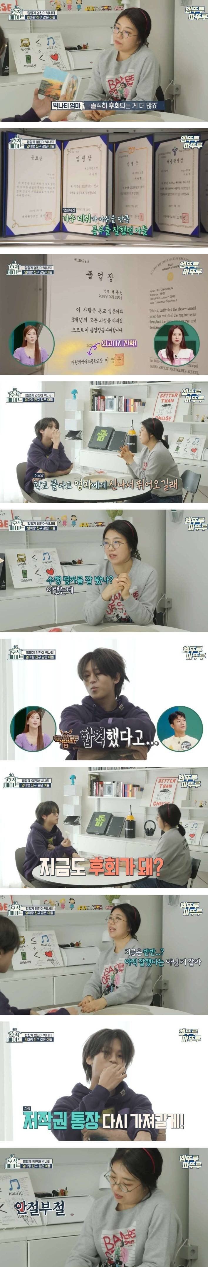 공부 잘하던 아들이 음악해서 아쉬운 엄마.jpg_1.jpg