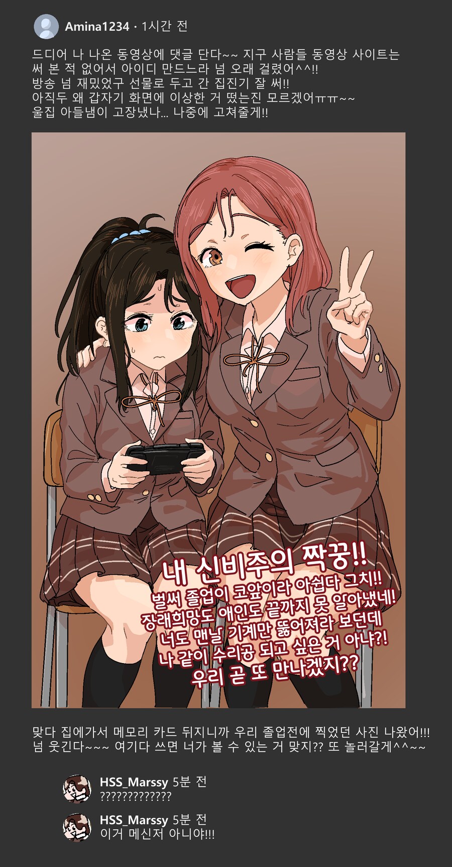 무시무시한 화성 인싸들의 평범한 삶.MANHWA_1.png