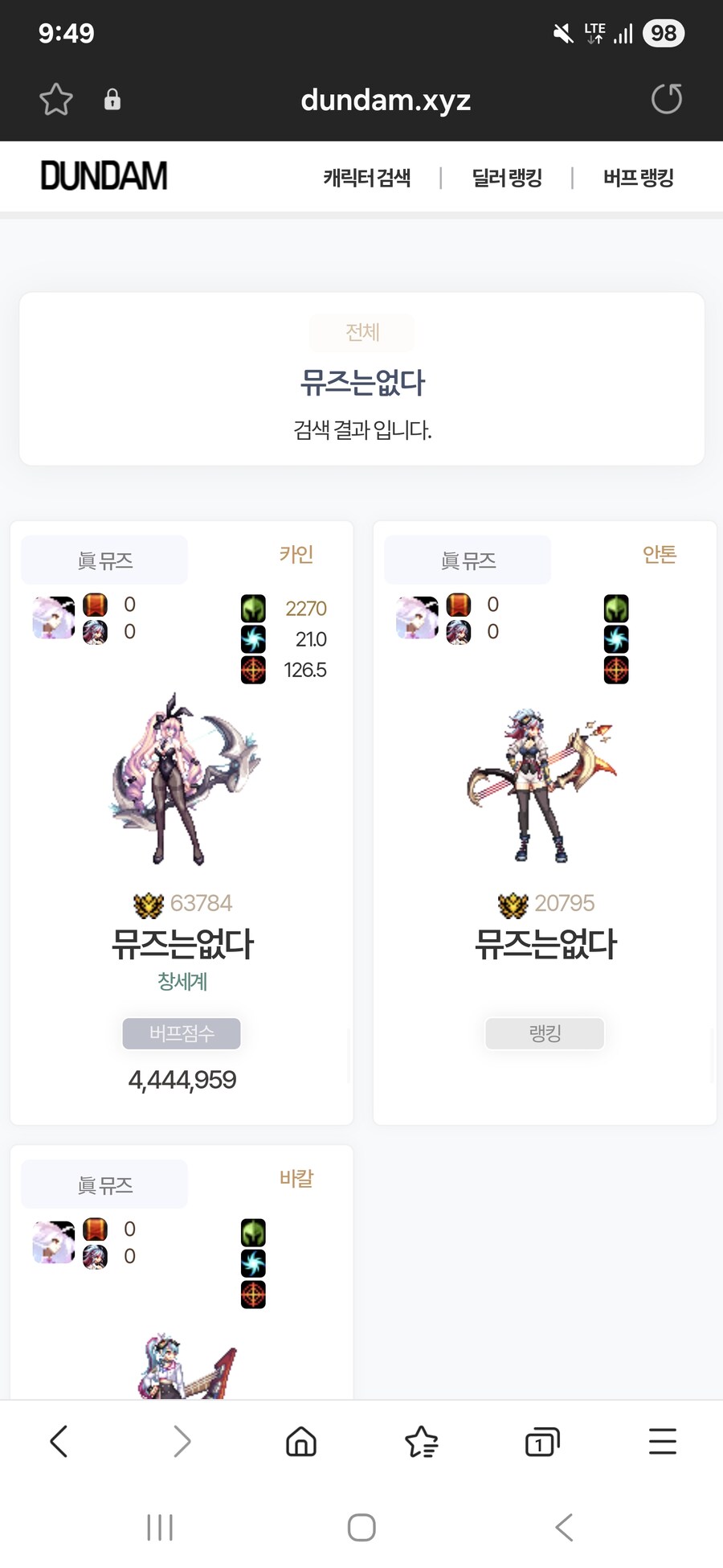 던파) 버프력 444_1.jpg