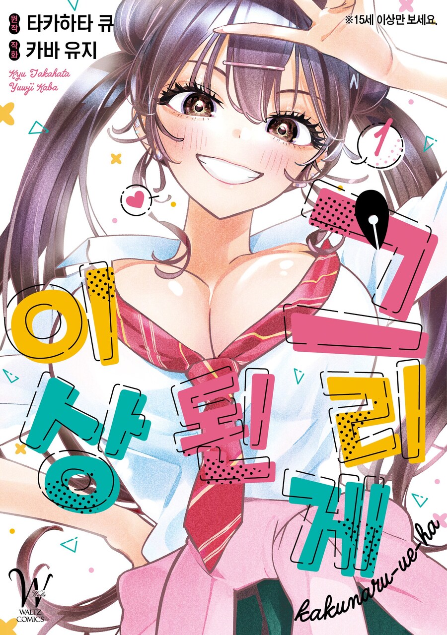쌓아둔 만화책 보려다가 왜 샀지 하고 갸우뚱했는데_1.jpg