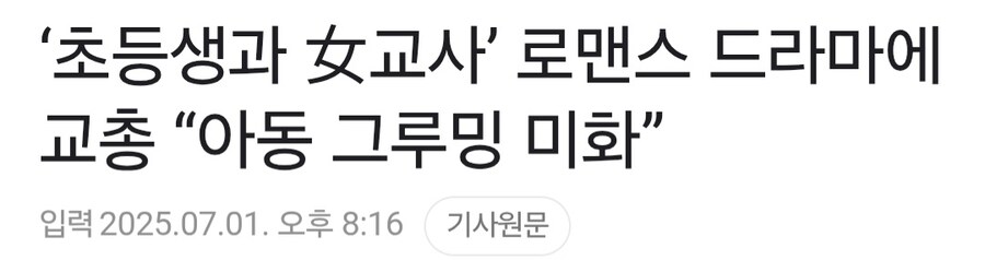 국내 현실 페도 근황_1.jpg