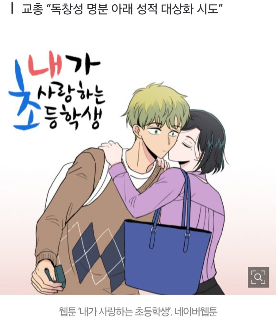 국내 현실 페도 근황_2.jpg
