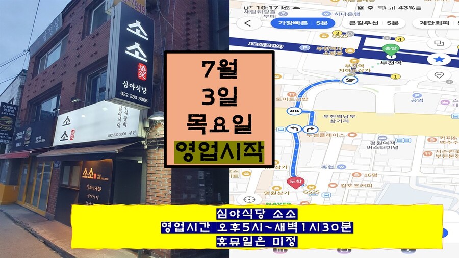 부평 소소 부천 이전 안내문자 공유합니다._2.jpg