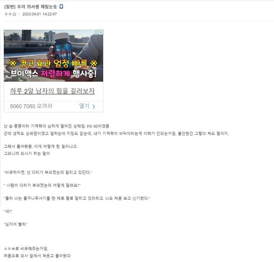 고지능 ADHD 환자 특.JPG_1.jpg