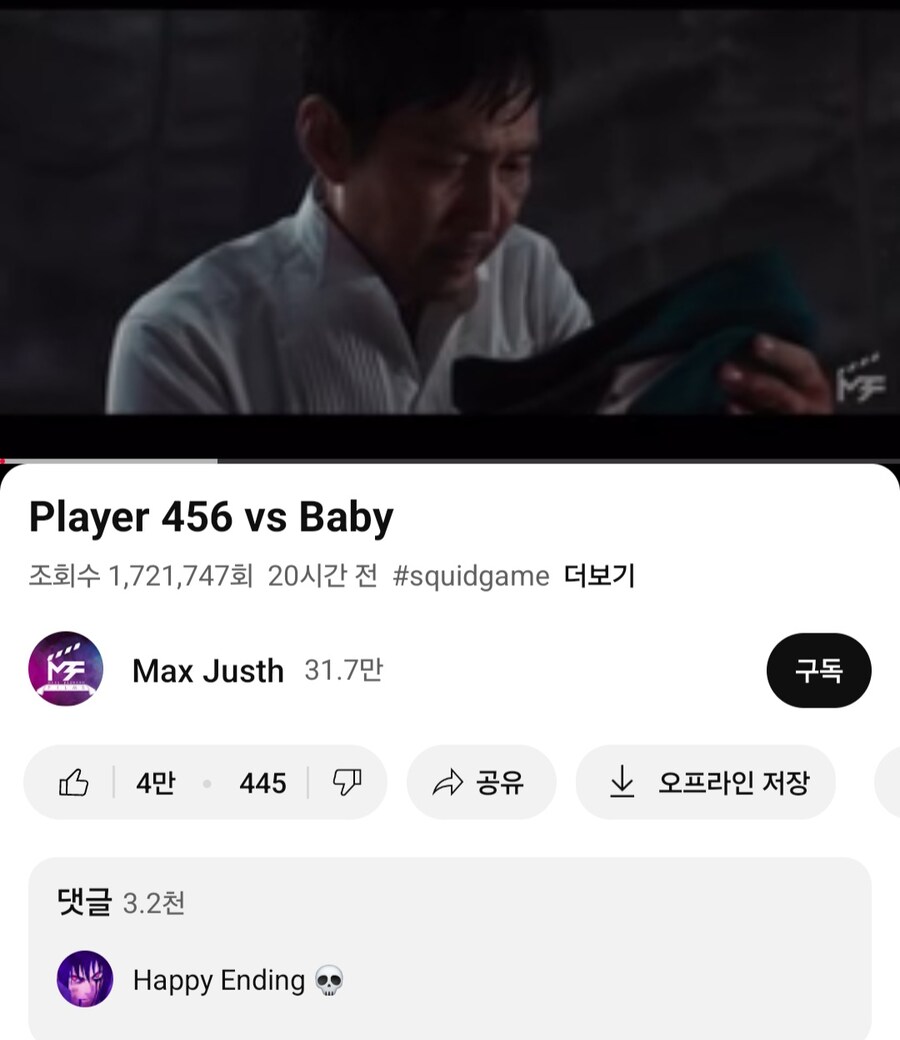 오징어게임)3 엔딩이 얼마나 충격이냐면(스포)_1.jpg