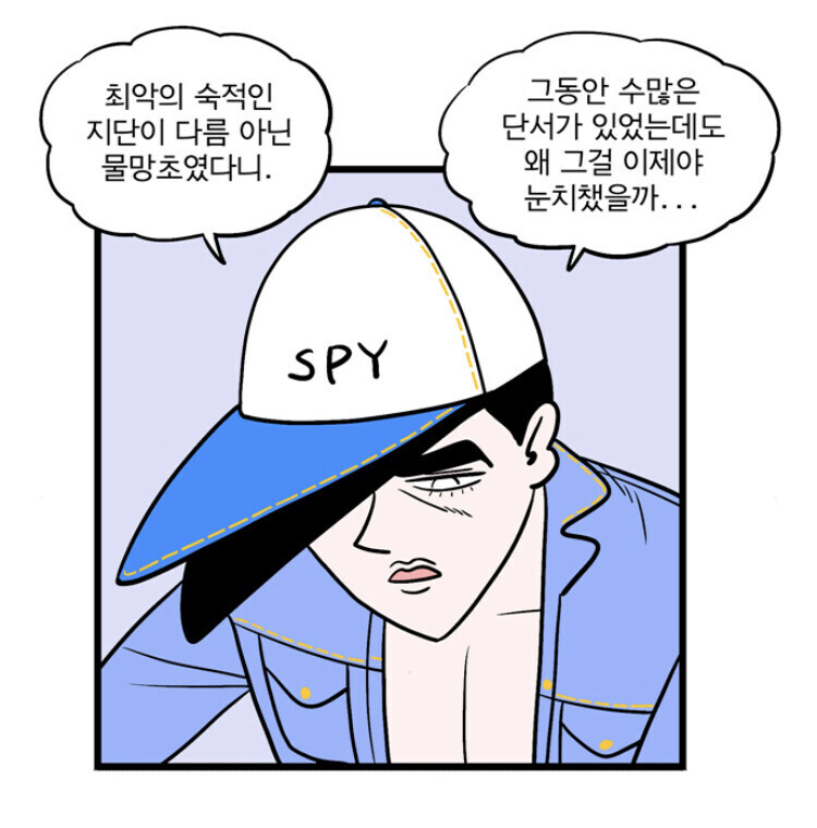 웹툰 복선 회수 레전드_1.jpg
