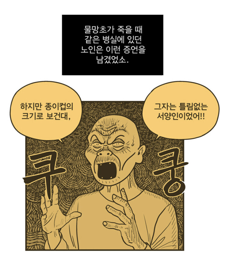 웹툰 복선 회수 레전드_3.jpg