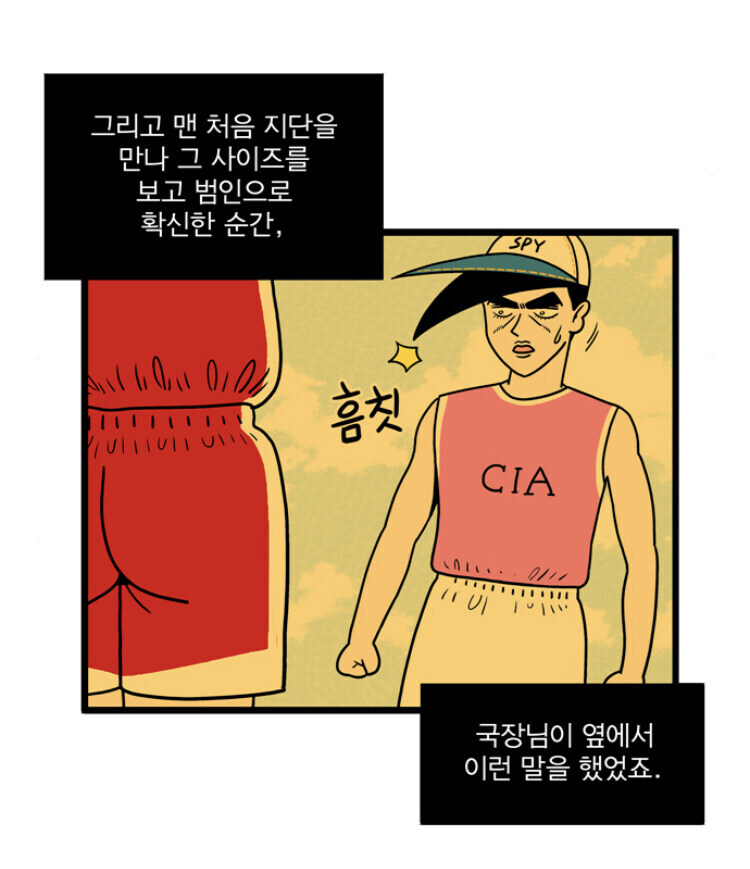 웹툰 복선 회수 레전드_4.jpg
