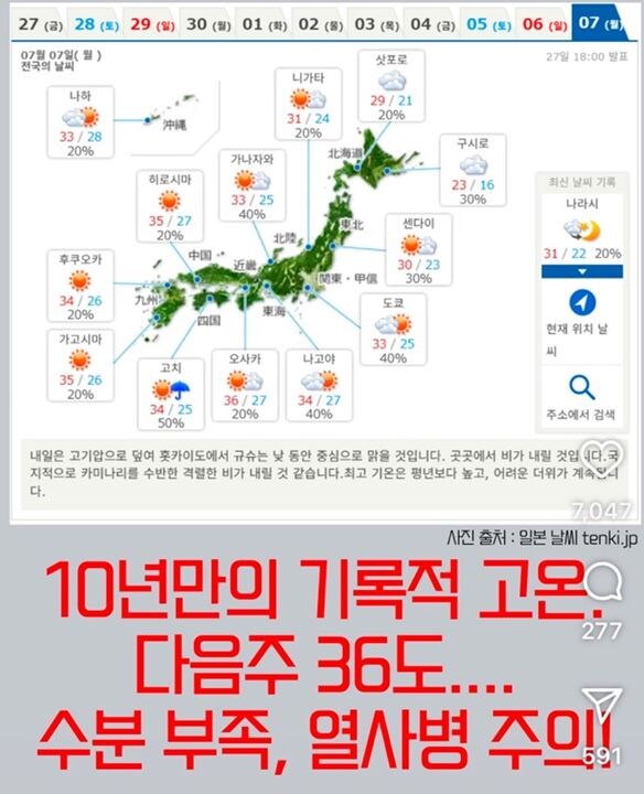 야이 유게놈들아 일본이 그렇게 지진이 많이난다면서?_1.jpg