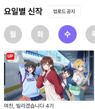 렌탈여친) 요샌 보기만 해도 웃음이 나오는 작품_1.png
