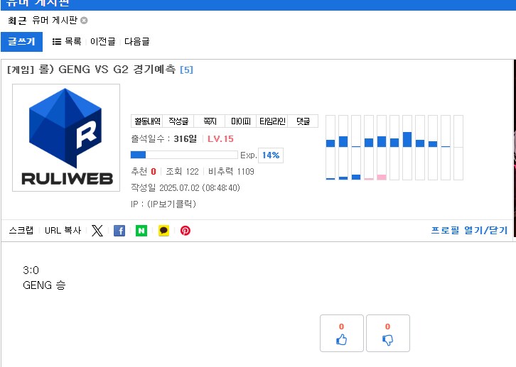 롤) 젠지 진건 얘네들 때문임_1.png