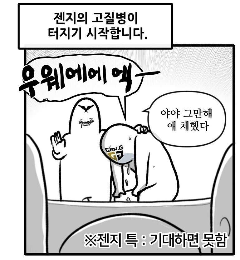롤) 젠지 진건 얘네들 때문임_2.jpg