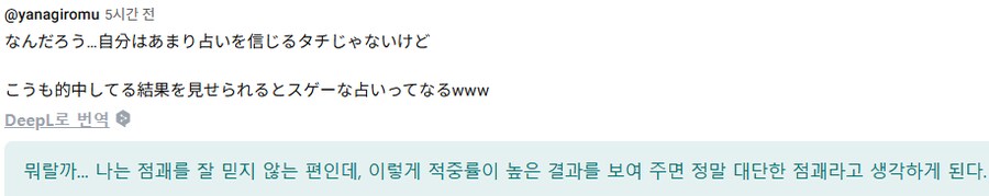 버튜버] 빅갓미오가 또_1.png