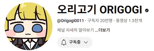 버튜버)반박불가 국내버튜버 인지도 올리는데 크게 기여한 사람_7.png