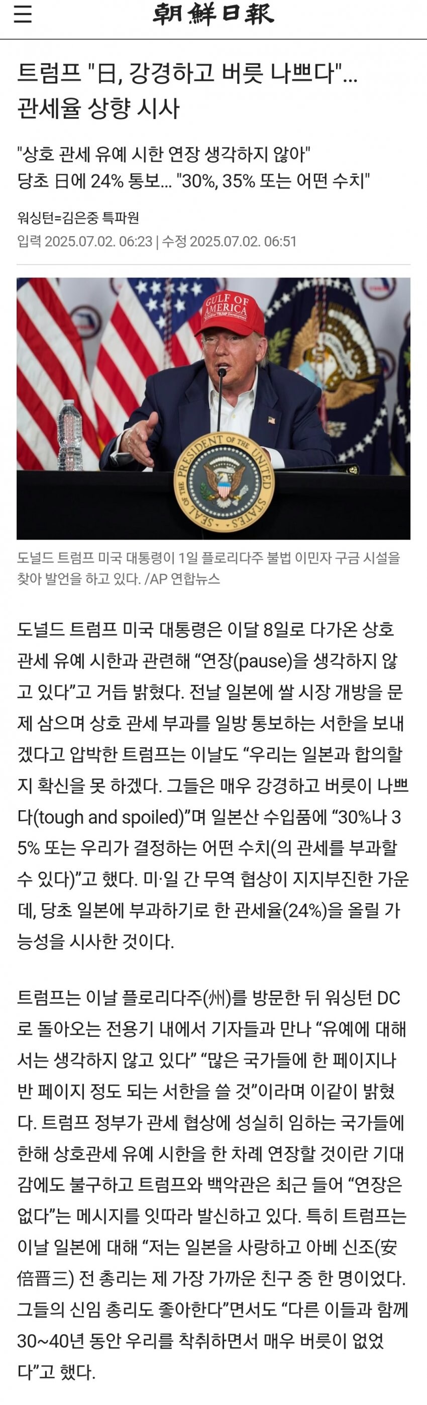 Taco: 일본놈들 왤케 버릇이없냐_1.jpg
