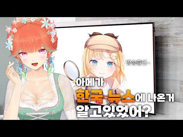한국 버튜버 인식 이야기하면 이게 갑아님?_2.jpg