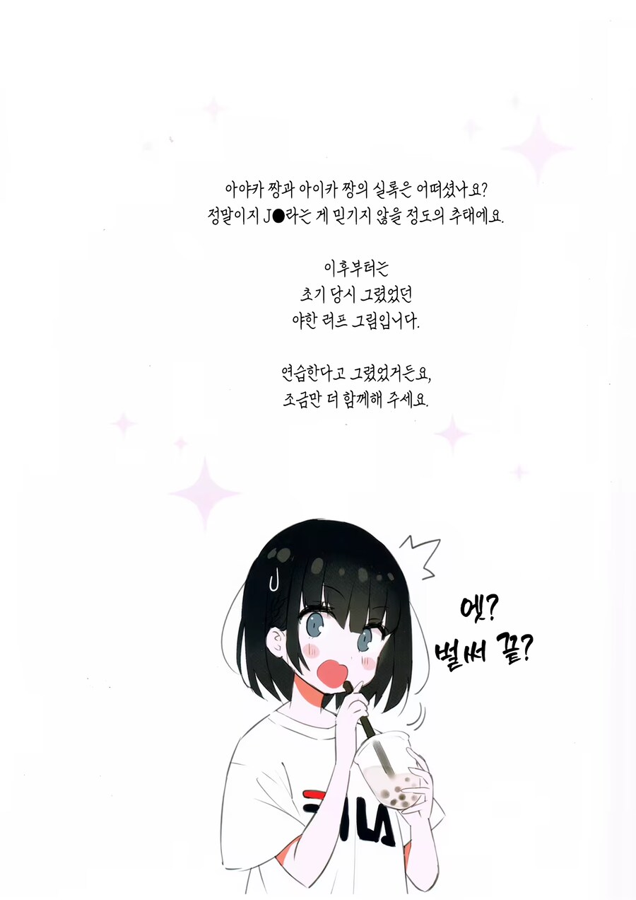 폭로로 인해 난리난 어느 일러레_7.png