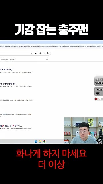 충주맨 : ㅅㅂ 왜 카페 홍보해 주냐고 ㅈㄹ좀 그만하라고!!!_9.png