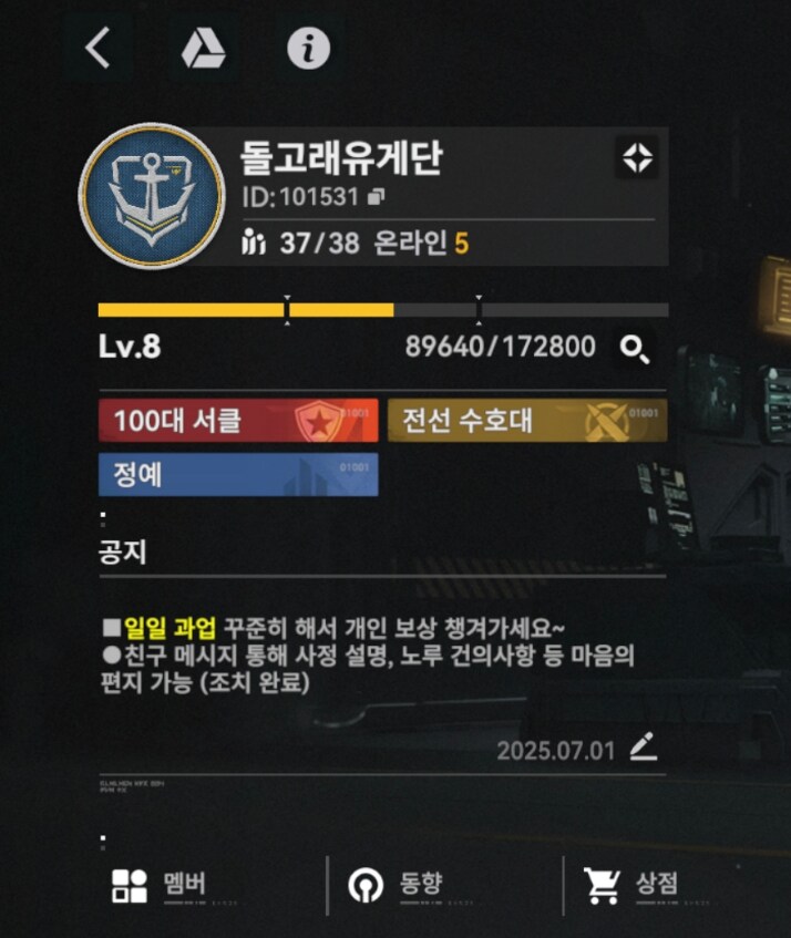 소전2) 돌고래유게단은 서클원을 구하고 있어요_1.png